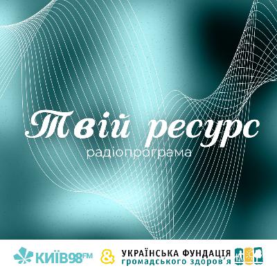 Синдром емоційного вигорання Синдром емоційного вигорання