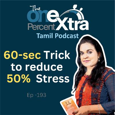 60-sec Trick to reduce 50%  Stress| Ep- 193 | Tamil Motivation & Productivity  | Shyamala Gandhimani