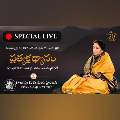 ***పూజ్య గురుమాత ఆత్మానందమయి అమ్మగారి ప్రత్యేక లైవ్ కార్యక్రమం***