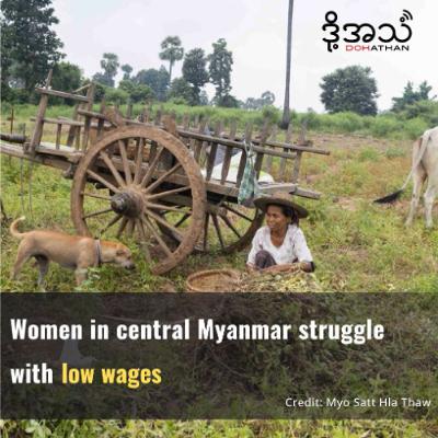 Women in central Myanmar struggle with low wages Episode :384