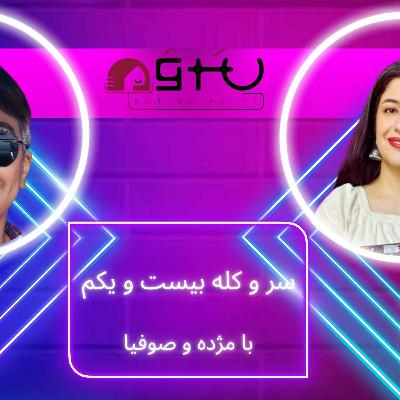 شهرت با بدنامی جنسی و دخالت هوش مصنوعی در مرگ و زندگی انسانها در سر و کله بیست و یکم شهرت با بدنامی جنسی و دخالت هوش مصنوعی در مرگ و زندگی انسانها در سر و کله بیست و یکم