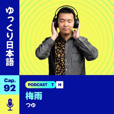 Yukkuri Nihongo - 梅雨 ☔️ (Nivel N5 - N4) | Cap. - 92