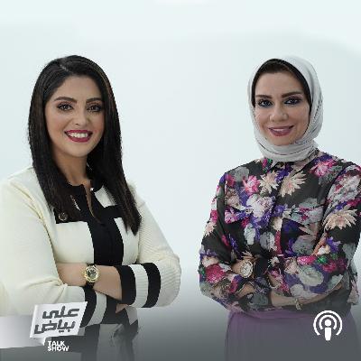 Faten Allamie - فاتن اللامي