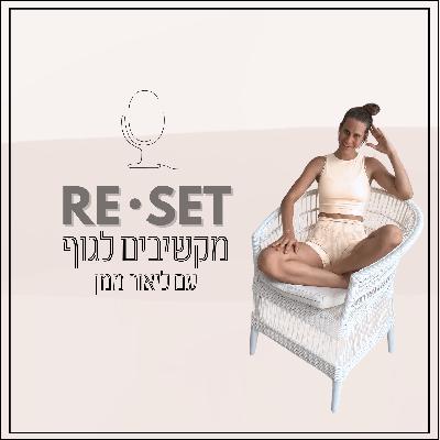 פרק ראשון- בונים שקט
