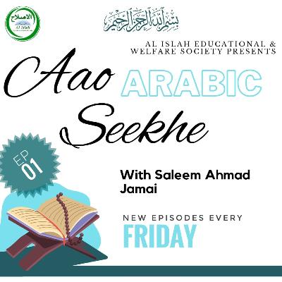 Aao Arabic Seekhe With Saleem Ahmed Jamai Episode 01