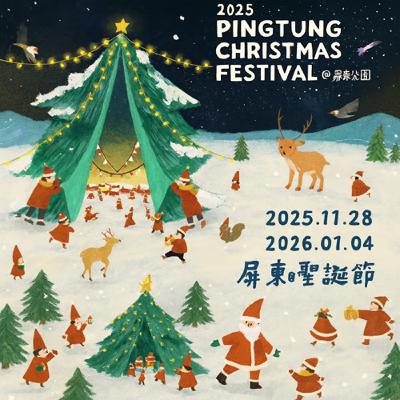 EP829 今年最會發光的城市,原來在屏東! EP829 今年最會發光的城市,原來在屏東!