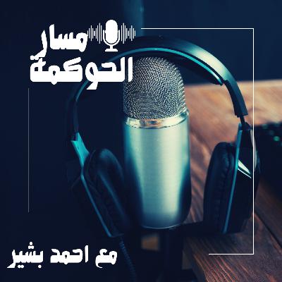 دور الحوكمة في توجيه استخدام تقنيات الذكاء الاصطناعي بأمان دور الحوكمة في توجيه استخدام تقنيات الذكاء الاصطناعي بأمان