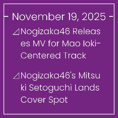 Nogizaka News November 19⊿Nogizaka46 Releases MV for Mao Ioki-Centered Track⊿Nogizaka46's Mitsuki Setoguchi Lands Cover Spot⊿Nogizaka46's Mitsuki Setoguchi Graces Magazine Cover⊿No… Nogizaka News November 19⊿Nogizaka46 Releases MV for Mao Ioki-Centered Track⊿Nogizaka46's Mitsuki Setoguchi Lands Cover Spot⊿Nogizaka46's Mitsuki Setoguchi Graces Magazine Cover⊿No…