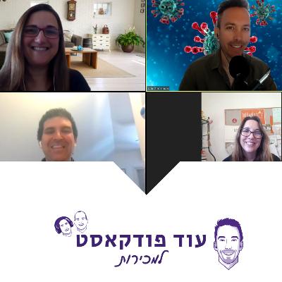 [מכירות - מורידי הגשם] פאנל ציידי ראשים - תעסוקה בזמן קורונה