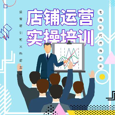 14.店铺运营分析之怎么取数怎么用杜邦分析法分析
