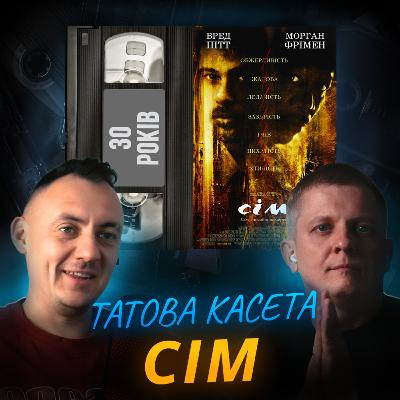 СІМ: шедевральний трилер Фінчера, який неможливо забути! || SE7EN || 30 років СІМ: шедевральний трилер Фінчера, який неможливо забути! || SE7EN || 30 років