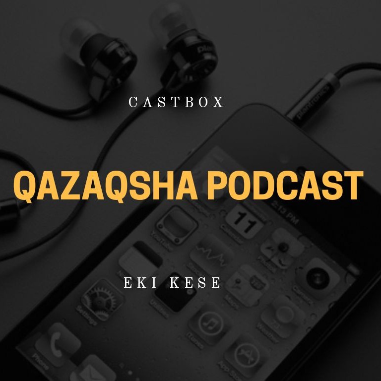 Қазақша подкаст/Qazaqsha podcast