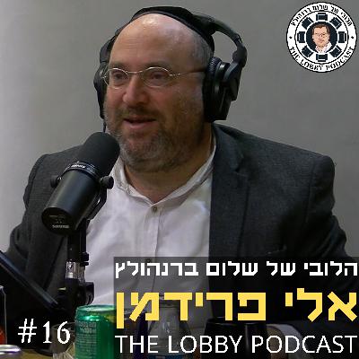 אלי פרידמן