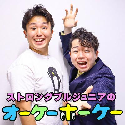 #44 ストロングジュニア