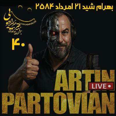 Episode 3440: ARTIN SHOW 40 | E3440 | TUE 05-21-2584