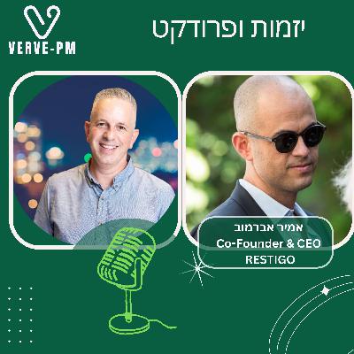פרק 28 - אמיר אברמוב ו-רסטיגו מנהלים מסעדות