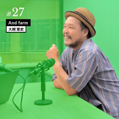 ［#27］【後編】実は運送業者に支えられているオーガニック業界！？　京都北部万願寺の産地から読み解く本当に持続可能な農業とは？