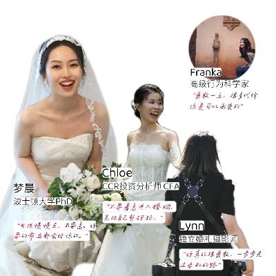 别急着聊婚姻，我们能不能先把「婚礼」搞明白？
