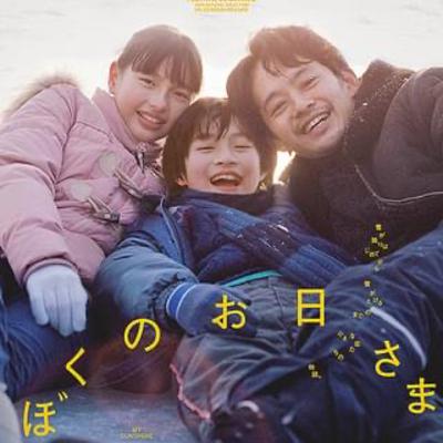 第86回 虫になれた【ぼくのお日さま/奥山大史】