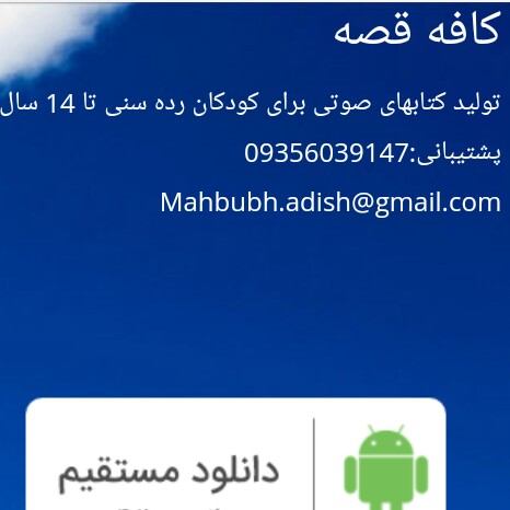 آینه نازنین