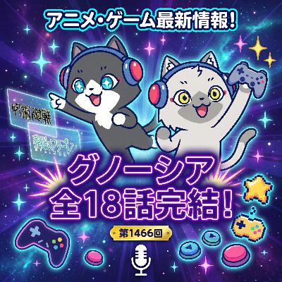 アニメとゲームの最新情報 ＆ TVアニメ「グノーシア」最終回の感想