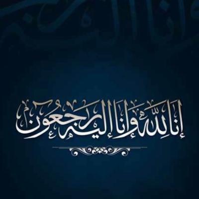 لماذا نَحمدُ الله عند الشدائد