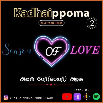 Aval Perazhagu | Episode 2 | Season of Love