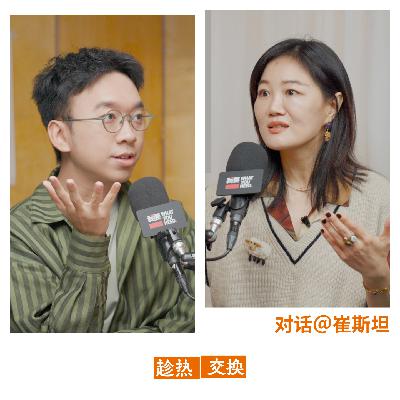 拥有什么样的特质，才能吃到时代的蛋糕？ ↔ 崔斯坦