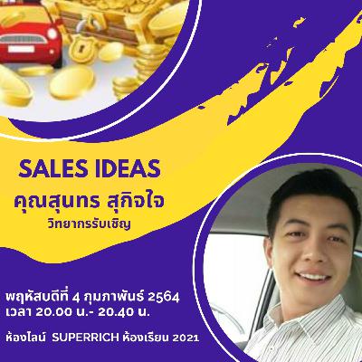 ประชุม 4 กพ 64