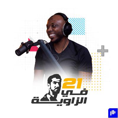 حاتم الطرابلسي  | من الحارة إلى كأس العالم حاتم الطرابلسي  | من الحارة إلى كأس العالم