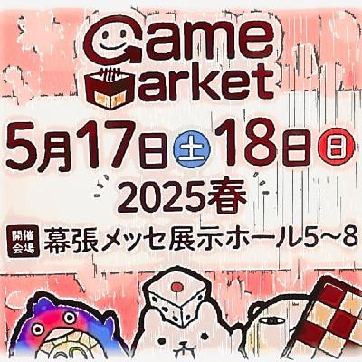 第137夜　【ゲームマーケット2025春🌸注目作品•ブース紹介！】