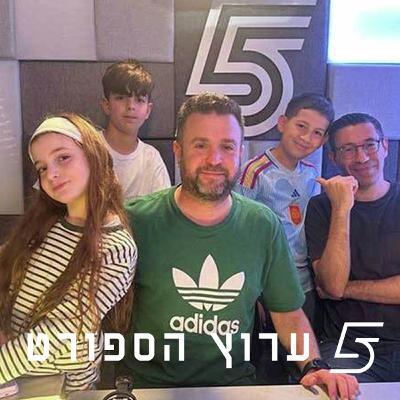 ליל הסדר בצמרת