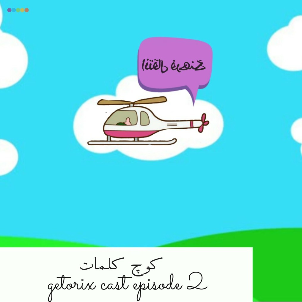 کوچ کلمات