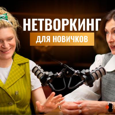 Ирина Хацько: — как знакомиться на мероприятиях, подходить к селебрити и преодолевать страх общения Ирина Хацько: — как знакомиться на мероприятиях, подходить к селебрити и преодолевать страх общения