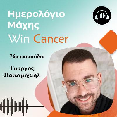 Η ανάγκη για επιβίωση είναι η ισχυρότερη δύναμη στο σύμπαν