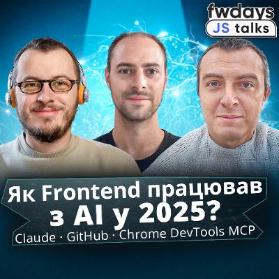 AI 2025 → 2026: Що далі?