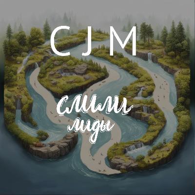 Карта путешествия клиента CJM