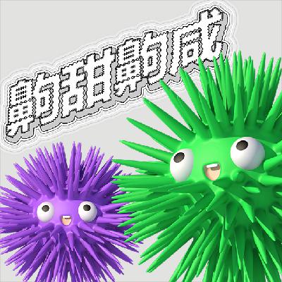 28 放弃吧,“空心人”提供不了情绪价值! 28 放弃吧,“空心人”提供不了情绪价值!