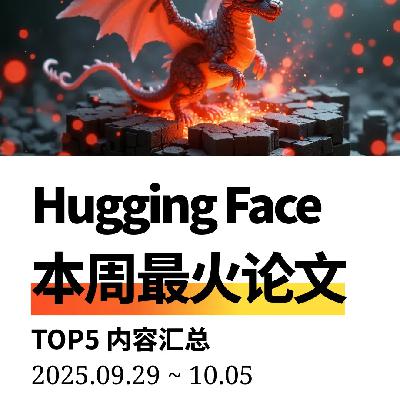 【周末特辑】10月第1周最火AI论文 | Transformer长出大脑的壳；LongLive把长视频做成直播