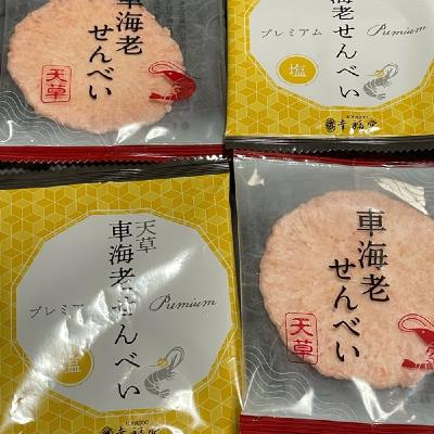 幸福堂さんアクスコ10位で車海老せんべい😍