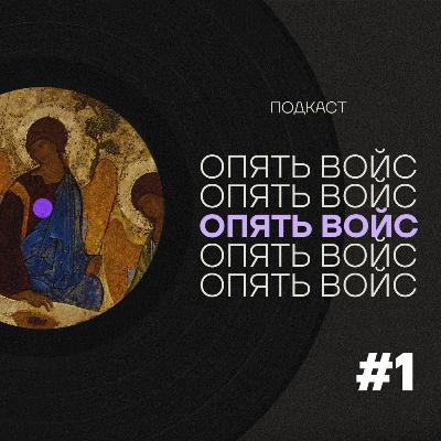 «Троица» раздора: тайные иконоборцы в РПЦ «Троица» раздора: тайные иконоборцы в РПЦ