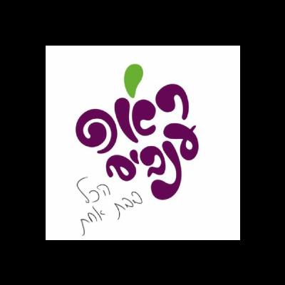 ראפ ענבים | Grape Rap עונה 3 פרק 5 - הכל בבת אחת עם ALL@ONCE ראפ ענבים | Grape Rap עונה 3 פרק 5 - הכל בבת אחת עם ALL@ONCE