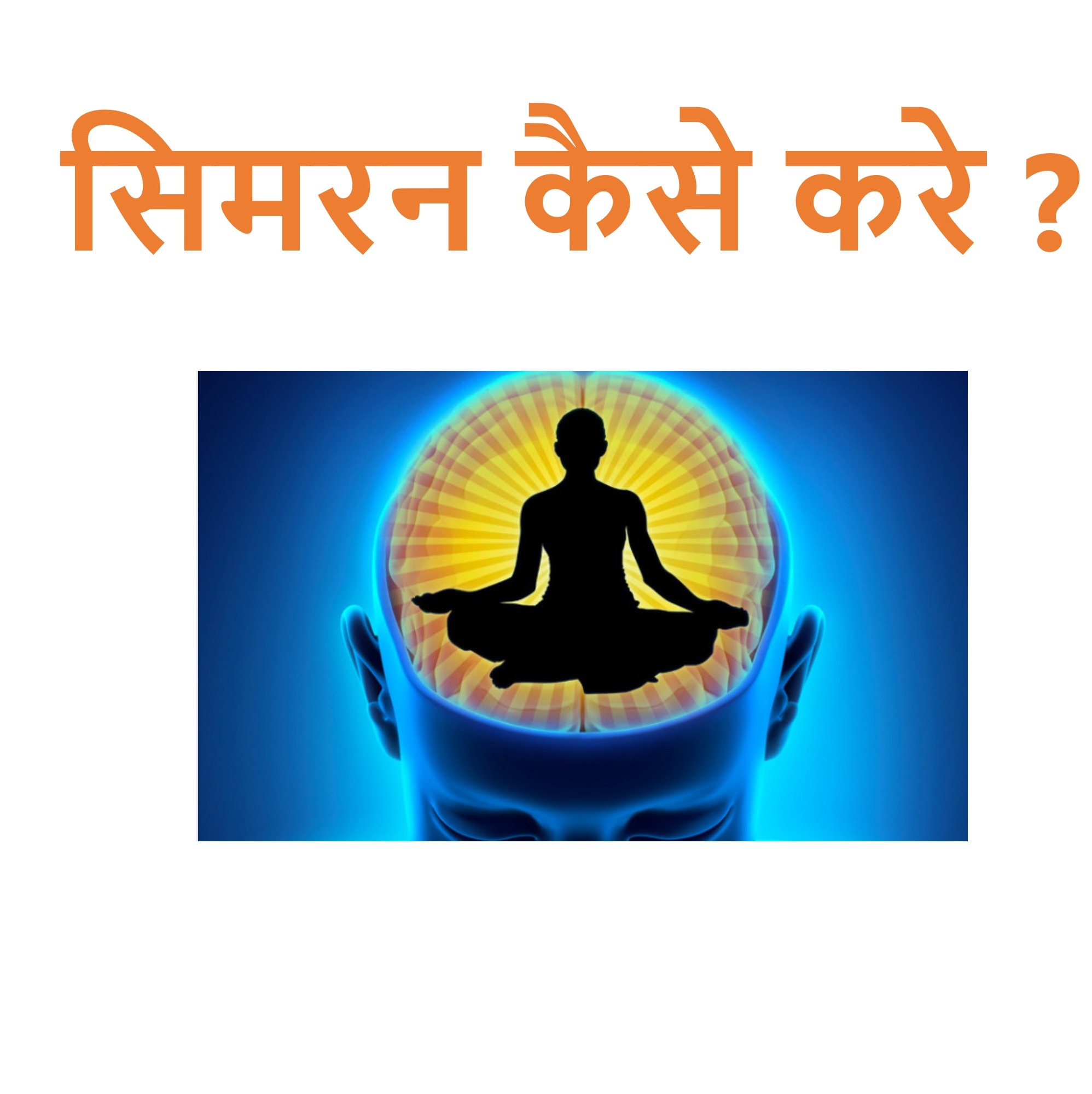 रूहानी सत्संग