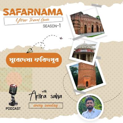 Ghure Dekha Faridpur 🇧🇩