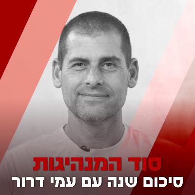 סוד המנהיגות- פרק ספיישל! פרק של קצת סדר ומיקום בין המנהיגים השונים כדי להראות איך כולנו כמו המנהיגים שלנו נעים בספקטרום ובין ערכים מנוגדים!