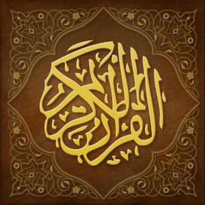 Dars-E-Qur'an, Mukhtasar Tafseer From Surah AS-SHURA (Aayaat-47-49) 15 Feb 2019