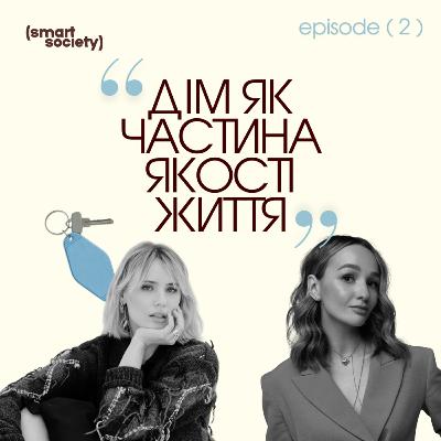 Дім як частина якості життя