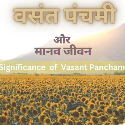 8: Vasant Panchami Significance and Its' effects on Humans, Manav Jivan par Vasant Panchami ka asar 8: Vasant Panchami Significance and Its' effects on Humans, Manav Jivan par Vasant Panchami ka asar
