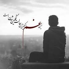 04-Delam-Gerye-Mikhad