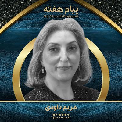 ارتباطات و بیداری روحانی